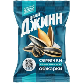 Smart Jinn Sunflower Seeds Salted/15x200g
